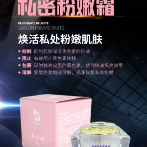 敬修堂 娇艳今生 私护粉嫩霜