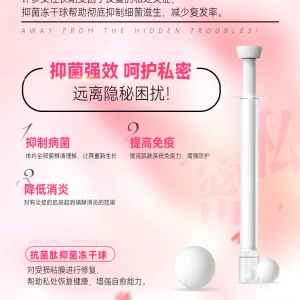 敬修堂 娇艳今生 私护抗菌肽抑菌冻干球
