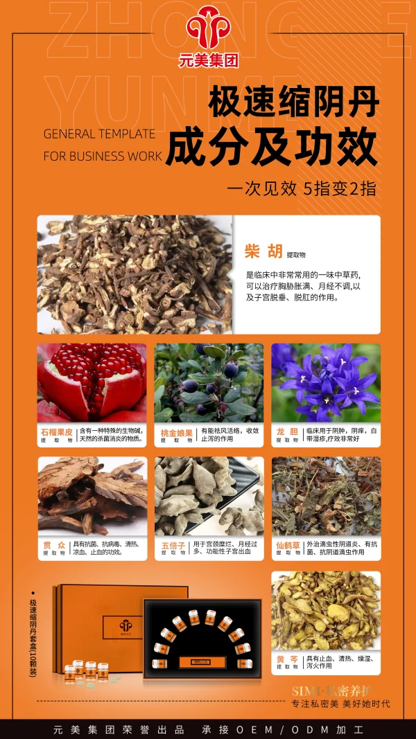 敬修堂 娇艳今生 私护极速缩阴丹 - 图片 10