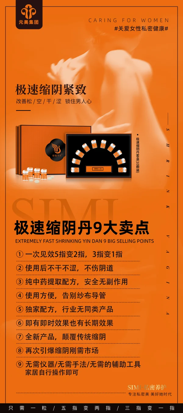 敬修堂 娇艳今生 私护极速缩阴丹 - 图片 11