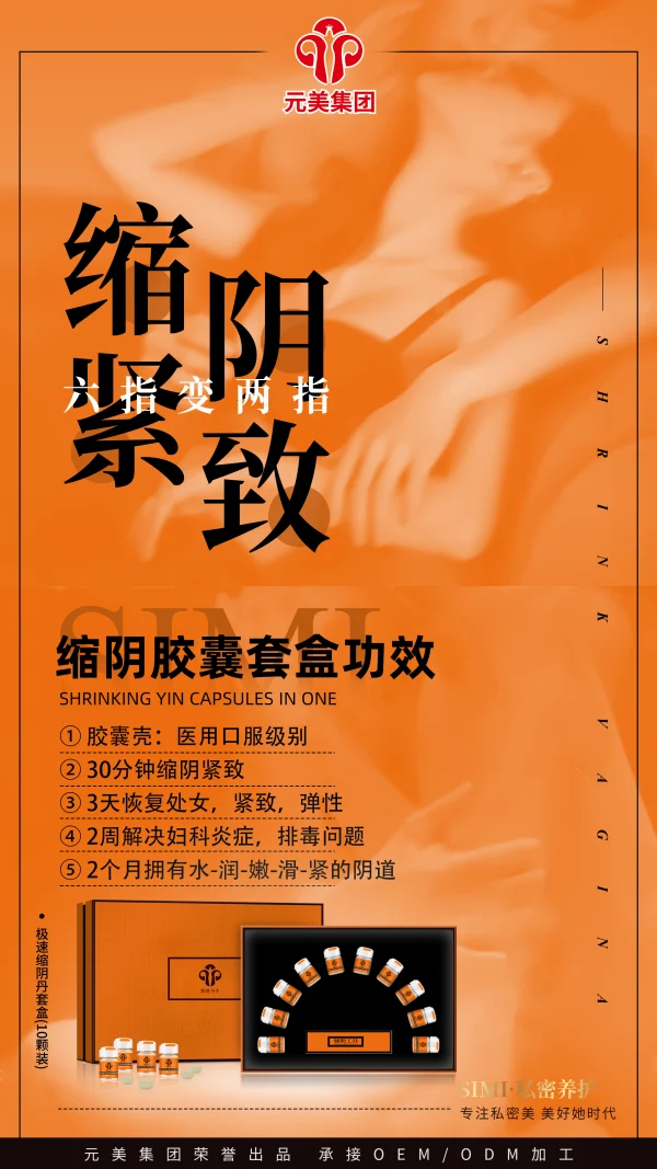 敬修堂 娇艳今生 私护极速缩阴丹 - 图片 2