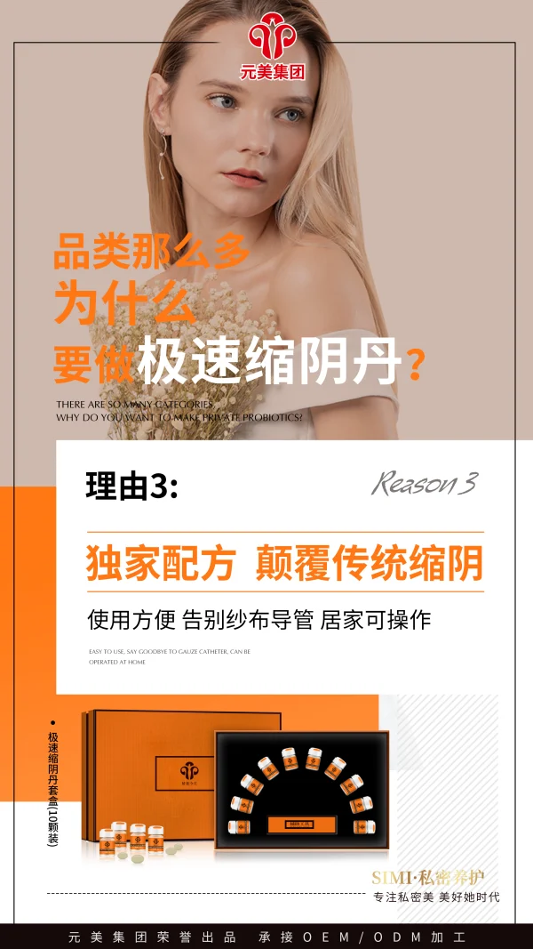 敬修堂 娇艳今生 私护极速缩阴丹 - 图片 3