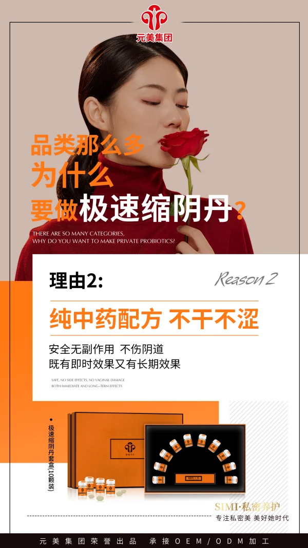 敬修堂 娇艳今生 私护极速缩阴丹 - 图片 5