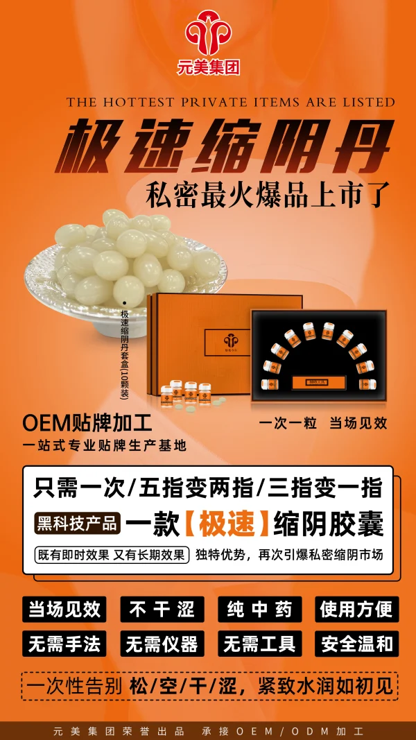 敬修堂 娇艳今生 私护极速缩阴丹 - 图片 9