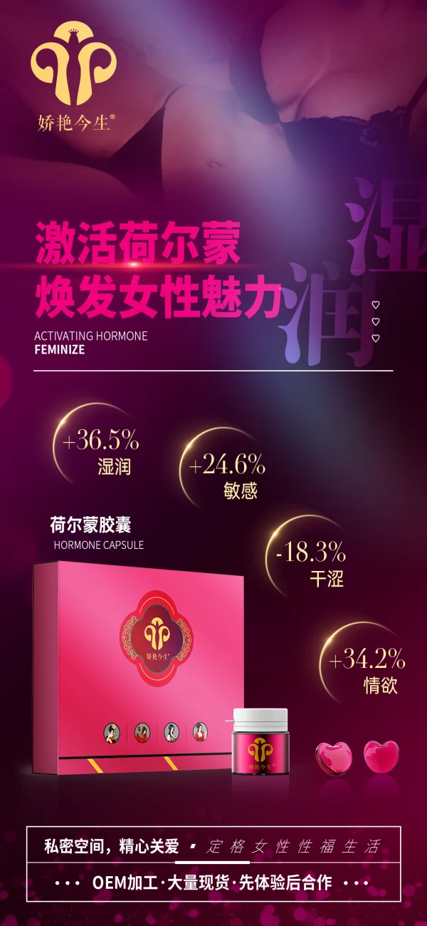 敬修堂 娇艳今生 私护荷尔蒙胶囊 - 图片 2