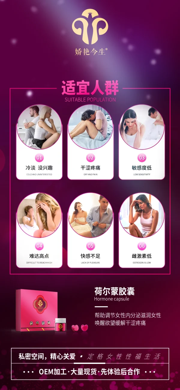 敬修堂 娇艳今生 私护荷尔蒙胶囊 - 图片 9