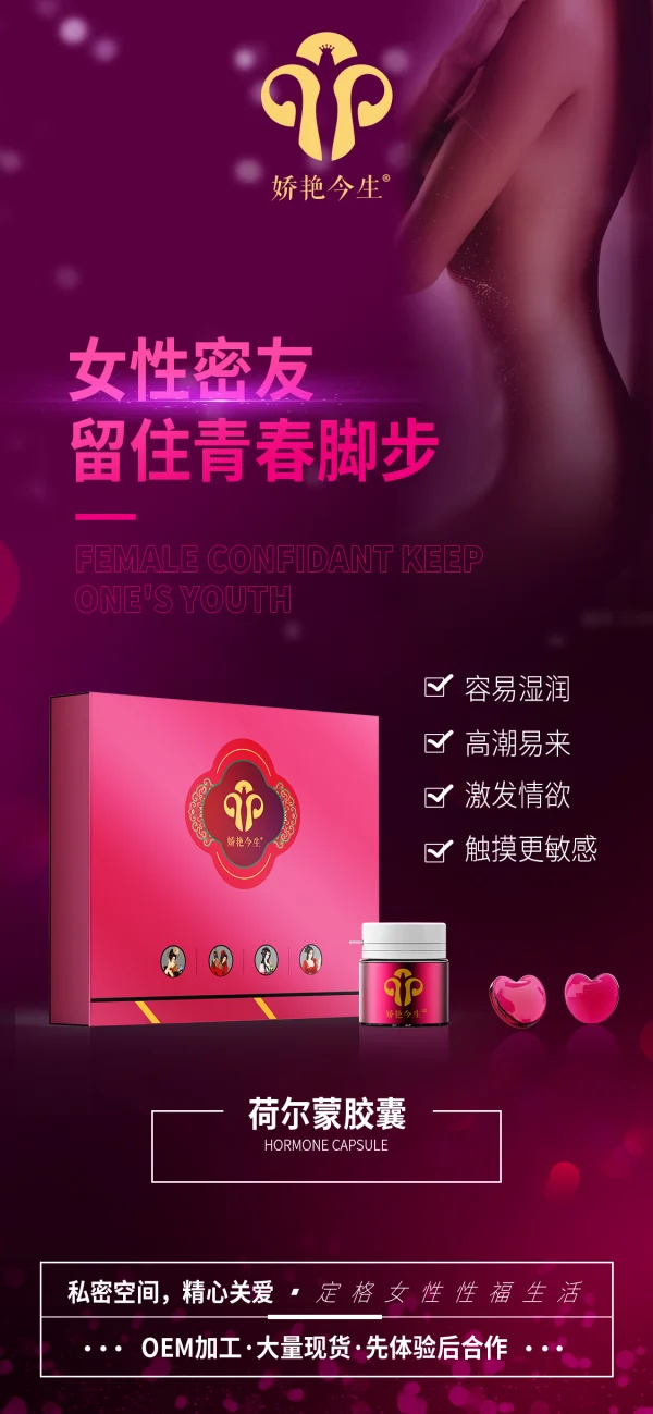 敬修堂 娇艳今生 私护荷尔蒙胶囊 - 图片 6