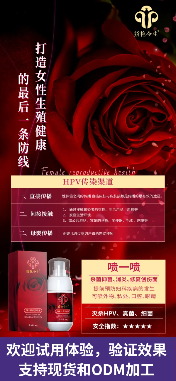 敬修堂 娇艳今生 私护桃花水万能喷雾 - 图片 7