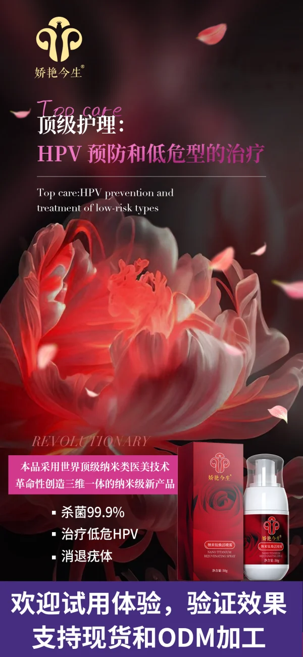 敬修堂 娇艳今生 私护桃花水万能喷雾 - 图片 4