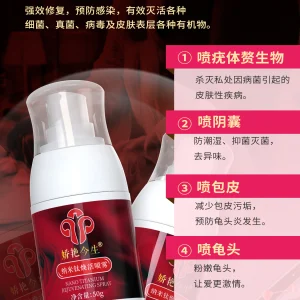 敬修堂 娇艳今生 私护桃花水万能喷雾