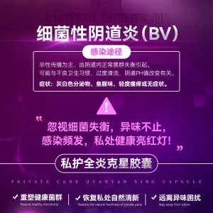 敬修堂 娇艳今生 私护消炎半月净