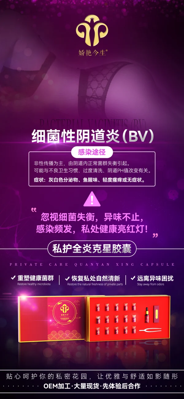 敬修堂 娇艳今生 私护消炎半月净