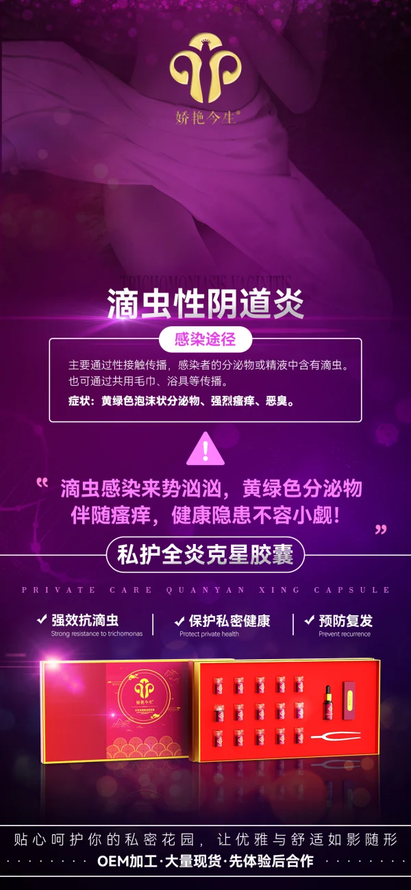敬修堂 娇艳今生 私护消炎半月净 - 图片 3