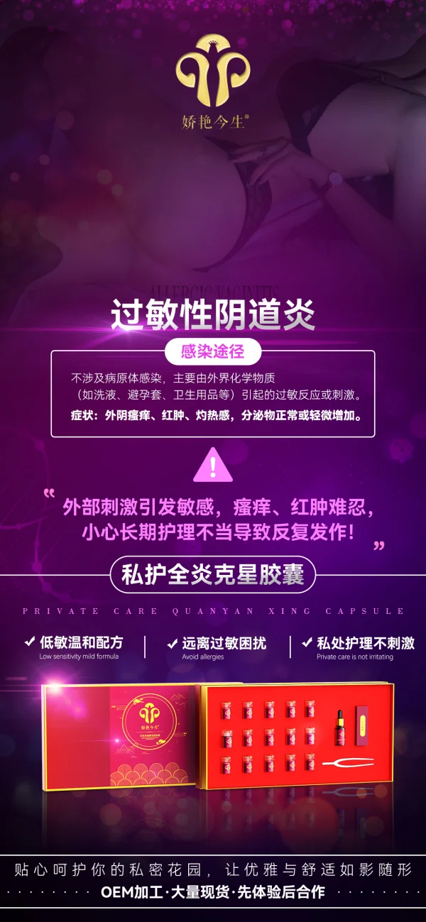 敬修堂 娇艳今生 私护消炎半月净 - 图片 4