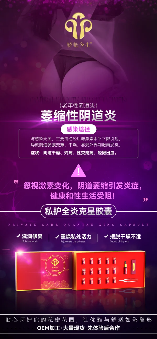 敬修堂 娇艳今生 私护消炎半月净 - 图片 5