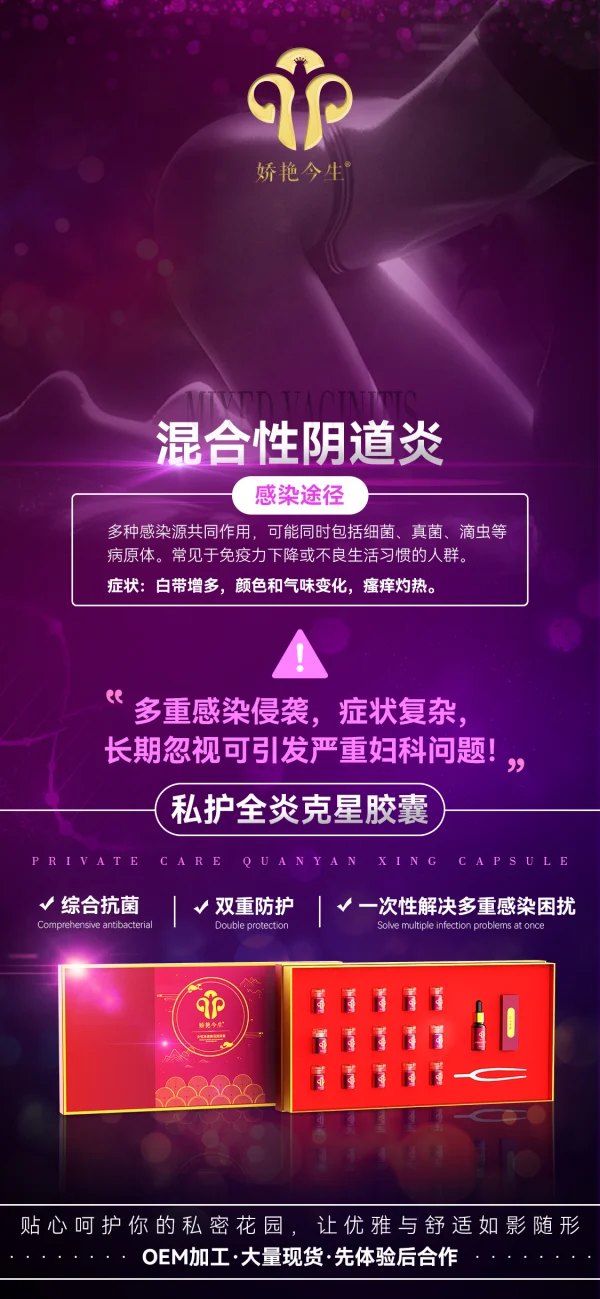 敬修堂 娇艳今生 私护消炎半月净 - 图片 6