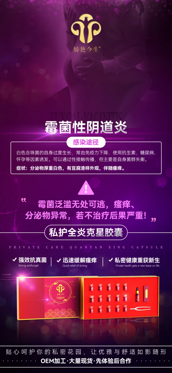 敬修堂 娇艳今生 私护消炎半月净 - 图片 7