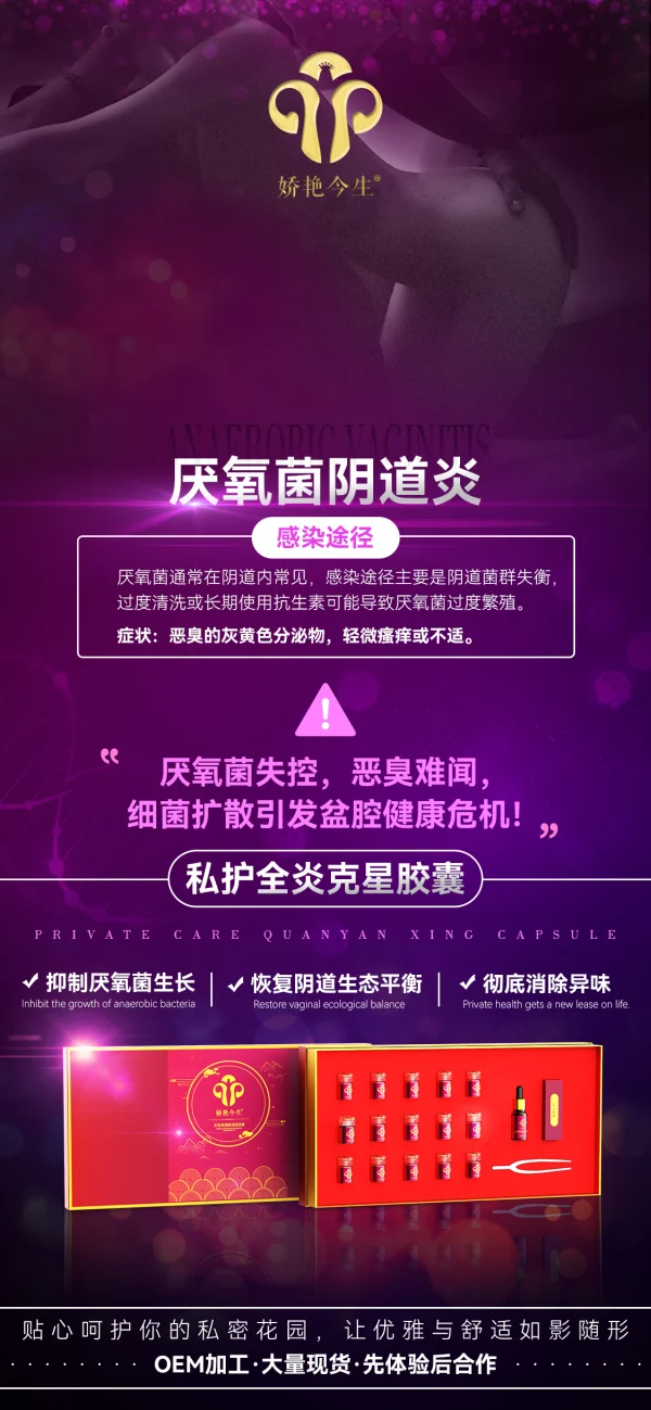 敬修堂 娇艳今生 私护消炎半月净 - 图片 8
