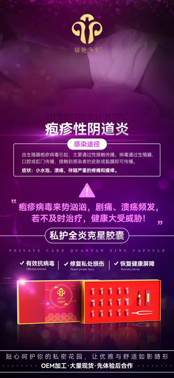 敬修堂 娇艳今生 私护消炎半月净 - 图片 9