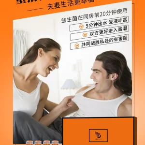 敬修堂 娇艳今生 私护益生菌