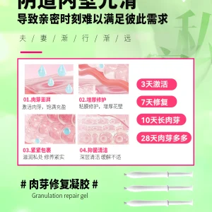 敬修堂 娇艳今生 私护肉芽修复凝胶