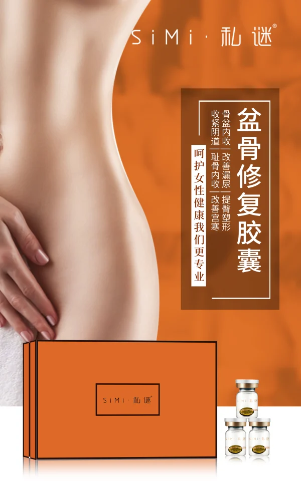 私谜 私护盆骨闭合 - 图片 6