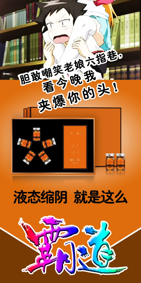 私谜 私护缩阴液 - 图片 5